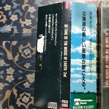 CD 遠音　The Music of Earth2 　TONE 即決　送料込み_画像2