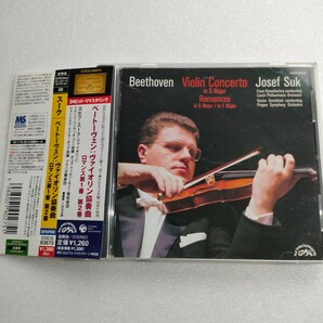 CD ヨゼフ・スーク　ベートーヴェン:ヴァイオリン協奏曲　ロマンス第1番/第2番 即決　送料込み　COCQ83870