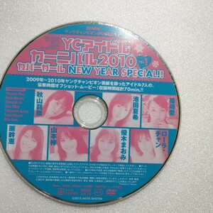  Young Champion дополнение DVD 2010 год 3 номер |. мыс love ... Yamamoto . осень гора .. super дерево ... роллер * коричневый n Ikeda лето . потертость есть включая доставку 