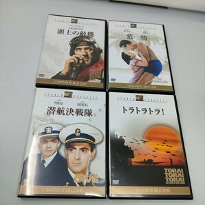 DVD 4本セット　20世紀フォックス　トラトラトラ　慕情　頭上の敵機　潜航決戦隊　　　戦争映画　即決　送料込み
