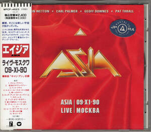 Asia Aisia / Live Mockba 09-X1-90 Live Moscow / Derploy Drop CD