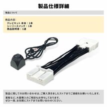 アルファードハイブリッド AGH40W トヨタ テレビキャンセラー 純正ナビ 走行中 テレビ ナビ メーカーオプション 8インチ 10.5インチ 40系_画像8