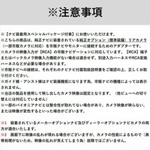 オデッセイ アブソルート RC1 2 4 H25.11 ～ H29.11 ホンダ 純正ナビ メーカーオプション バックカメラ RCA 変換 ナビ ATOTO RCA013H互換_画像6