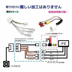 プリウス H21.5 ～ H23.11 ZVW30 トヨタ バックカメラ ステアリングスイッチ 分岐 変換 アダプター 20P 4P RCA 入力 市販 社外 ナビの画像2