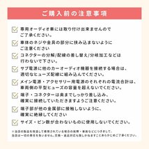 ステップワゴン RG3 ホンダ オーディオハーネス ステアリング 配線 ラジオ アンテナ JASO 変換 コード 市販 社外 コネクター 角型 プラグ_画像4