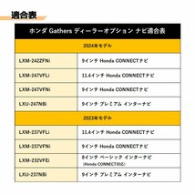 LXM-232VFEi 8インチ ZR-V RZ3 RZ4 RZ5 RZ6 ZRV ホンダ Gathers 新型 テレビ キャンセラー 走行中 TV 見れる ナビ 操作 ディーラー 配線_画像3