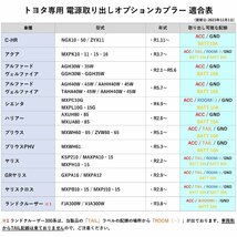 電源取り出しハーネス 13ピン 13P カプラー 配線 変換 オプションコネクター トヨタ ハリアー プリウス ヤリス ランドクルーザー_画像3