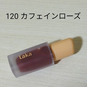 Laka フルーティーグラムティント 120 カフェインローズ