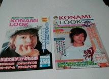 KONAMI LOOK コナミルック 2002~2003年 2冊セット 幻想水滸伝 カードストーリーズ_画像1