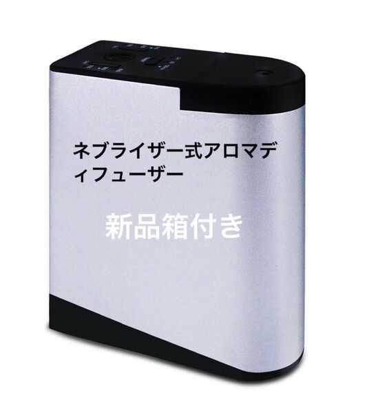 新品ENERG e's Memory アロマディフューザー 直噴射タイプ