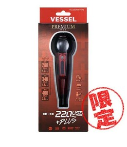 VESSEL（工具）