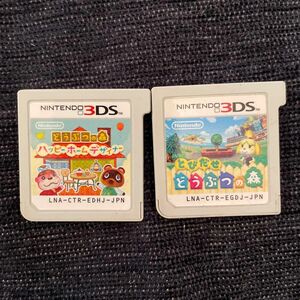 3DS とびだせどうぶつの森　どうぶつの森ハッピーホームデザイナー ソフトのみ