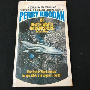 M5f-156 ペリー・ローダン61 半空間での死の歩みbyクルト・マール著 新連載 ウィリアム・エレフナによるエドワード・E・スミス風の‥‥