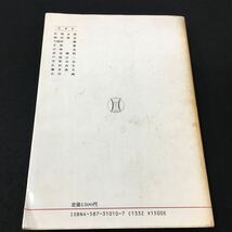 M5g-085 演習ノート 憲法 浦田賢治 編 法学書院 目次 1.憲法制定権力‥広沢 民生‥2 3.国民主権‥6 昭和59年10月20日 発行 _画像7