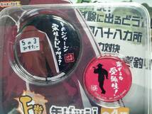 一番くじ 水曜どうでしょう おみまいするぞ! 缶バッジ 2個セット そのジャージ 栗生ってんじゃねぇ? / 案ずるな受験生! 未開封 ★_画像2