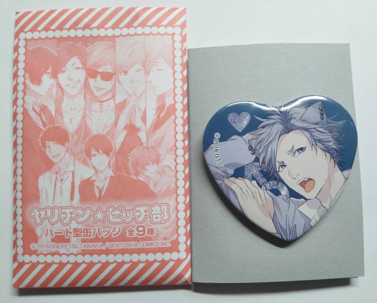 ヤリチンビッチ部 ハート型缶バッジセット ヤリチンビッチ部 ハート型缶バッジセット - メルカリ