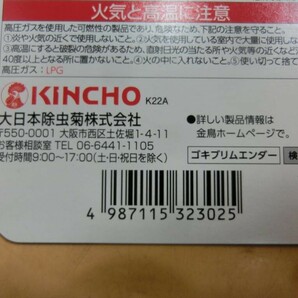 T【ム4-62】【60サイズ】◇内袋未開封/7個セット KINCHO キンチョウ ゴキブリムエンダー 80プッシュ(36ml)/防虫剤 殺虫剤の画像4