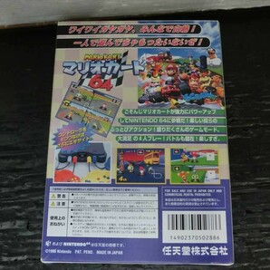 T【Y3-31】【60サイズ】▲ニンテンドー64 ゲームソフト 「マリオカート64」/任天堂/アクションレースゲームの画像2