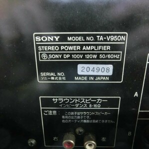 T【C4-69】【140サイズ】SONY ソニー/TA-V950N パワーアンプ/オーディオ機器/通電可/ジャンク扱い/※傷・汚れ・凹み有の画像4