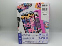 T【モ4-51】【送料無料】それーゆ 作品集＆メイキング「PYECUTS」/イラスト集/翔泳社/本/※傷有り_画像2