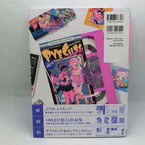 T【モ4-51】【送料無料】それーゆ 作品集＆メイキング「PYECUTS」/イラスト集/翔泳社/本/※傷有りの画像2