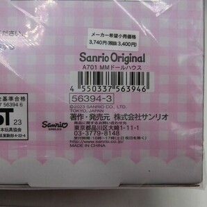 T【ヨ4-34】【80サイズ】▲未開封/つなげて遊べる♪ マイメロディ 組み立て式ドールハウス サンリオ/ベビーマイメロディ おままごと 玩具の画像7