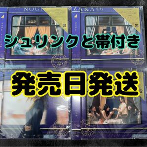 発売日発送 乃木坂46 チャンスは平等 初回限定盤 Type-ABCD 計4枚セット (検 櫻坂46 日向坂46 君はハニーデュー