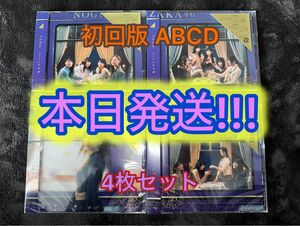 乃木坂46 チャンスは平等 初回限定盤 Type-ABCD 計4枚セット (検 櫻坂46 日向坂46 君はハニーデュー