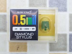 ∠レコード機器 未使用品｜レコード 交換針 針｜SWING スウィング DSN-66 ｜DIAMOND STYLUS 0.5mil ■O1252