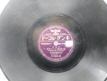 ●SP盤 レコード 当時物｜猛犬聯隊のらくろ軍曹｜キングレコード K303-B K303-A ｜兒童劇 昭和レトロ 貴重■O0475_画像5