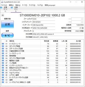 ∨ 1.0TB｜SATA 内蔵型 3.5インチ ハードディスク｜Seagate シーゲート ST1000DM010 ｜フォーマット済み 内蔵 HDD ■O9838