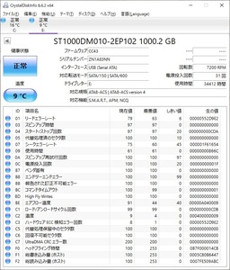 ∨ 1.0TB｜SATA 内蔵型 3.5インチ ハードディスク｜Seagate シーゲート ST1000DM010 ｜フォーマット済み 内蔵 HDD ■O9837