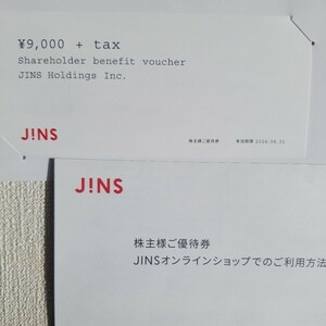 【配送追跡有　即決】JINS 株主優待券