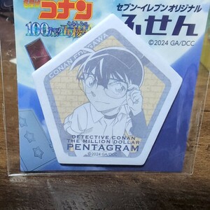 名探偵コナン　セブンイレブン　付箋　非売品　江戸川　コナン