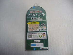 ■未使用 ネイルエイド 14㎜ 巻き爪 矯正 自分で 巻きづめ ワイヤー クリップ■②