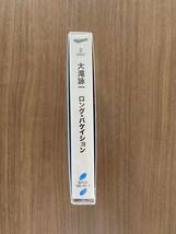 新品★未開封★大瀧詠一×パラマウントベットCD 2枚組★ロングバケイション ★『君は天然色』収録★40th Ann_画像7