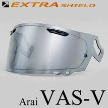 新品　未使用　2枚セット　アライ　VAS-V MV シールド　セミスモークシルバー　ミラー　EXTRA シールド　4547544042777_画像1