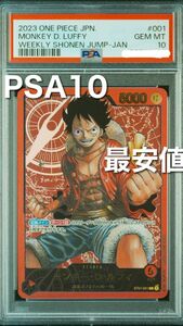 【PSA10】ワンピースカード レカフィグ 金文字 ルフィ プロモ