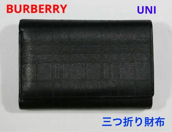 BURBERRY バーバリー エンボスチェックレザー 三つ折り財布 UNI