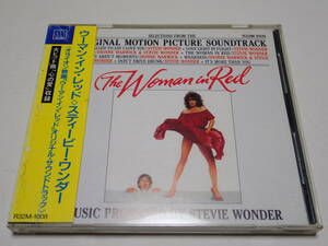 ★スティービー・ワンダー★ウーマン・イン・レッド★Stevie Wonder★Woman In Red★旧規格盤★R32M-1008★税表記無し 3200円★