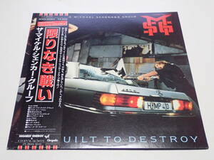 ★マイケルシェンカーグループ★限りなき戦い★MICHAEL SCHENKER GROUP★BUILT TO DESTROY★MSG★LP★帯付、国内盤★WWS-91064★