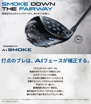 新品★キャロウェイ★PARADYM パラダイム Ai SMOKE MAX FAST ドライバー★2024★10.5°★S★テンセイ TENSEI 40 for CW★日本正規品_画像6