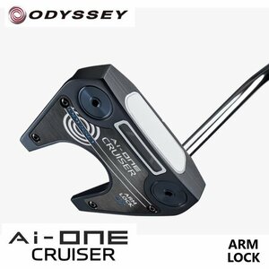 新品★オデッセイ★Ai-ONE CRUISER ＃7 ARM LOCK パター★アームロック★中尺★AIフェース搭載★STROKE LAB 140★2024★39吋★日本正規品