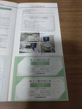 即決 名古屋鉄道 株主優待 人間ドック受診料 割引券 有効期限2024/7/15まで 送料63円_画像1