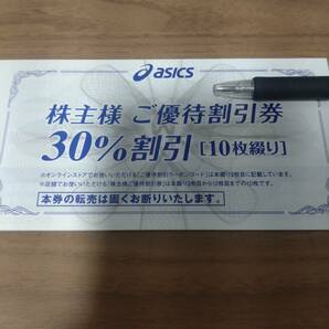 即決 アシックス asics 株主優待 通販サイト 25%割引クーポン 10回分 有効期限2024/9/30 送料無料の画像1