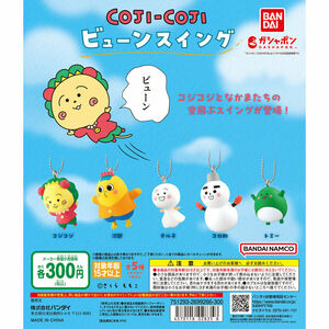 ガチャ　「　コジコジ ビューンスイング　　」　全5種セット 　COJI-COJI　さくら　ももこ