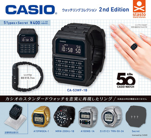 ガチャ「　CASIO ウォッチリングコレクション 2nd Edition」　全6種セット 　シークレット