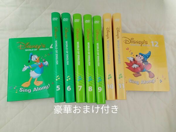 新子役　シングアロング ディズニー英語システム DVD