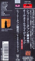 ★シャーリー・クァン（關淑怡）/オール・タイム・フェイヴァリッツ★日本国内盤アルバム【POCP-7061】ジャッキー・チュン●アラン・タム●_画像6