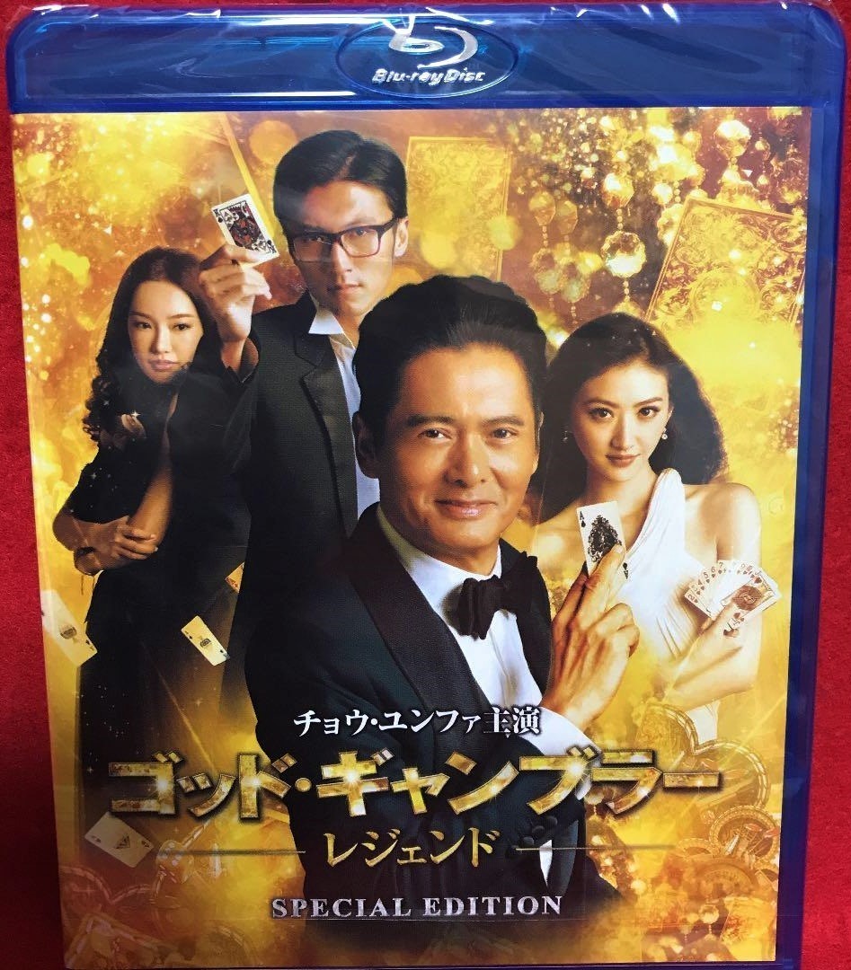 Yahoo!オークション -「ゴッドギャンブラー」(映画、ビデオ) の落札相場・落札価格 Yahoo!オークション -「ゴッドギャンブラー」(映画、ビデオ) の落札相場・落札価格